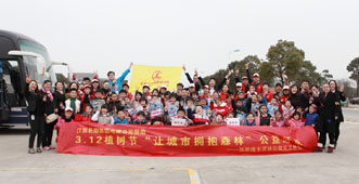 讓城市擁抱森林‖長順集團植樹節(jié)公益活動