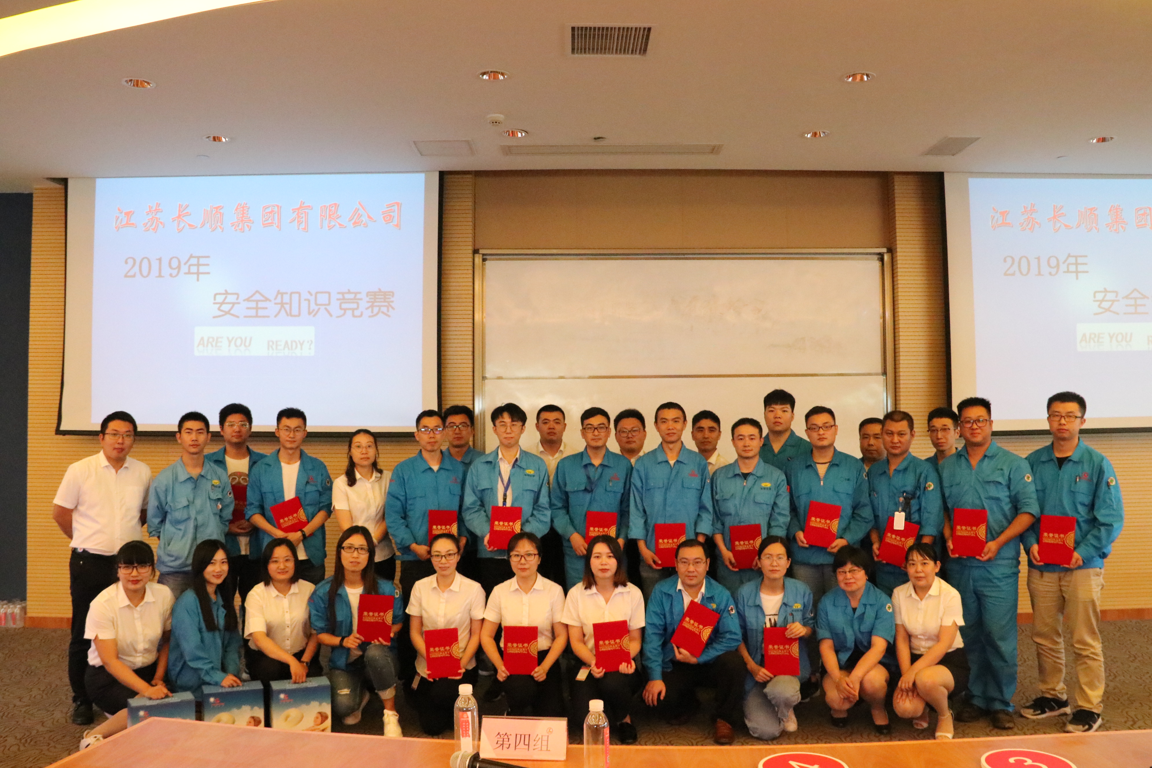 群英競風(fēng)流 | 長順集團2019年安全知識競賽活動