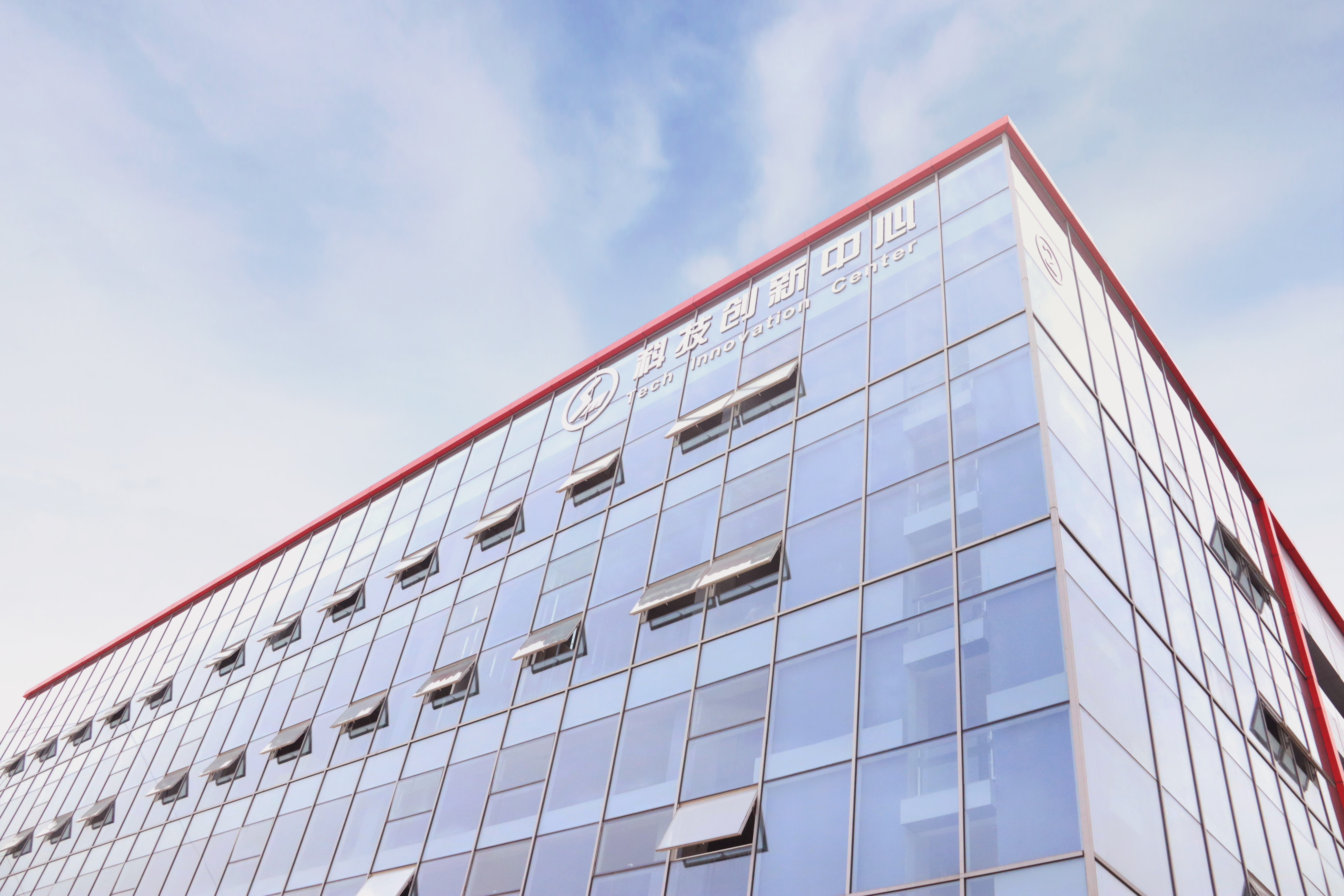 喬遷之喜丨立足新起點，實現(xiàn)新跨越！