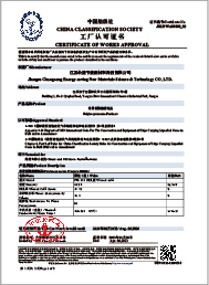 工廠認(rèn)可證書