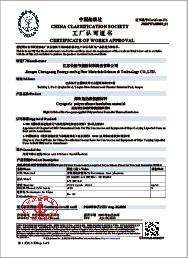 工廠認(rèn)可證書