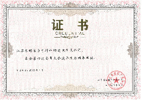 高分子及其復(fù)合材料專委會(huì)常委單位