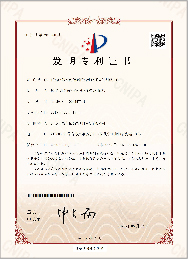 發(fā)明專利證書