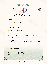 實用新型專利證書