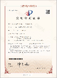 發(fā)明專利證書