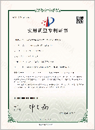 實用型專利證書