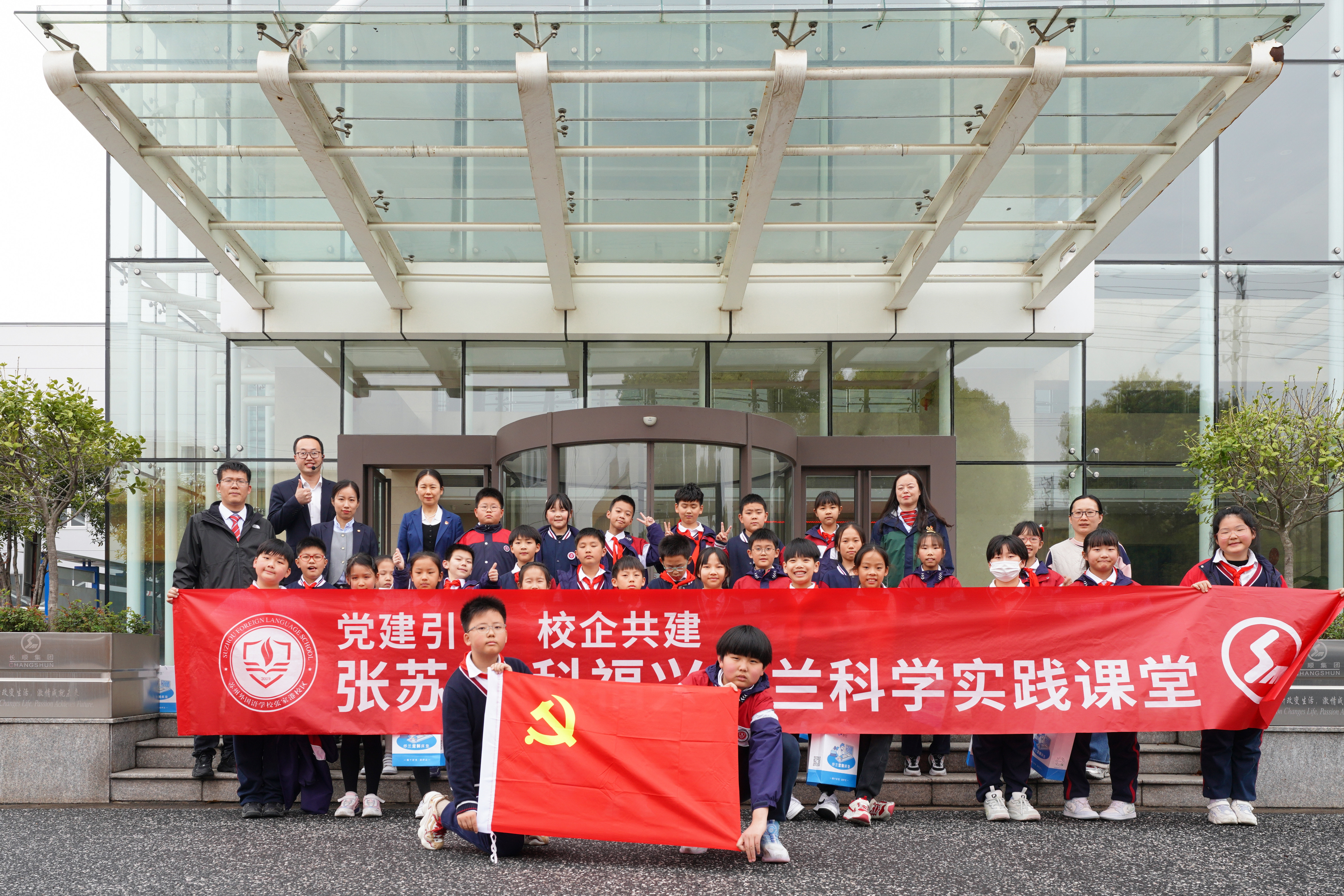 科學(xué)實踐課堂再起航 | 長順集團(tuán)與張家港蘇外聯(lián)手打造科技教育新篇章