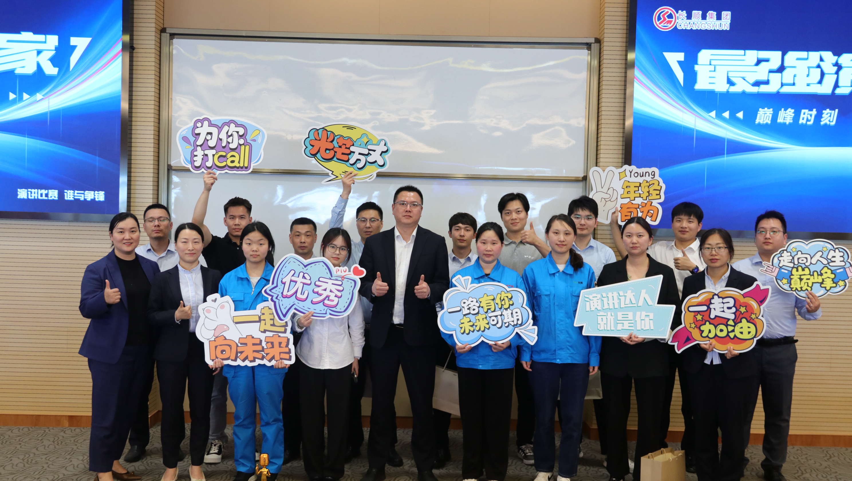 “蛻變之旅，碳塑未來”| 長順集團演講比賽，見證語言的力量與魅力的舞臺！