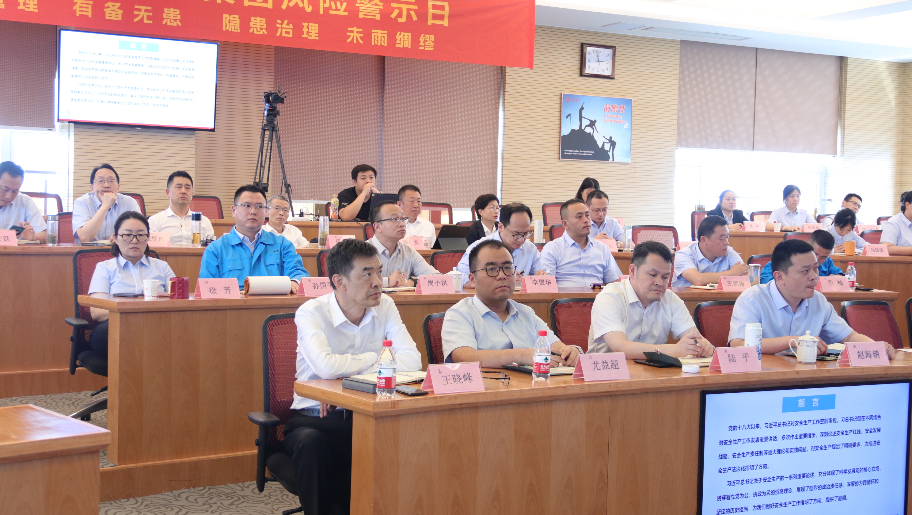 2024長順集團風險警示日：筑牢風險防線，未雨綢繆保企業(yè)穩(wěn)健前行