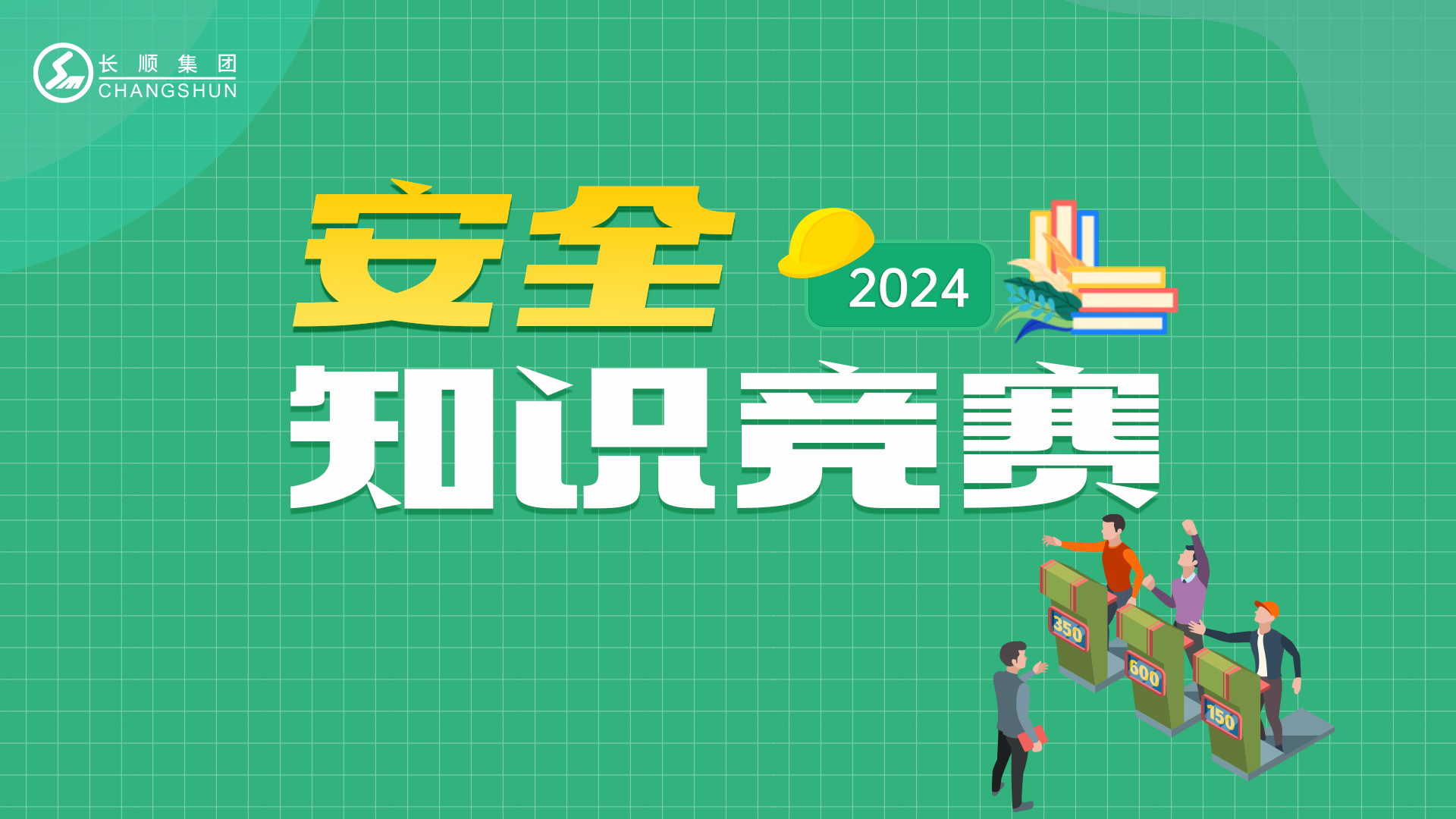 41368948.jpg 安全知識(shí)競(jìng)賽投屏.jpg