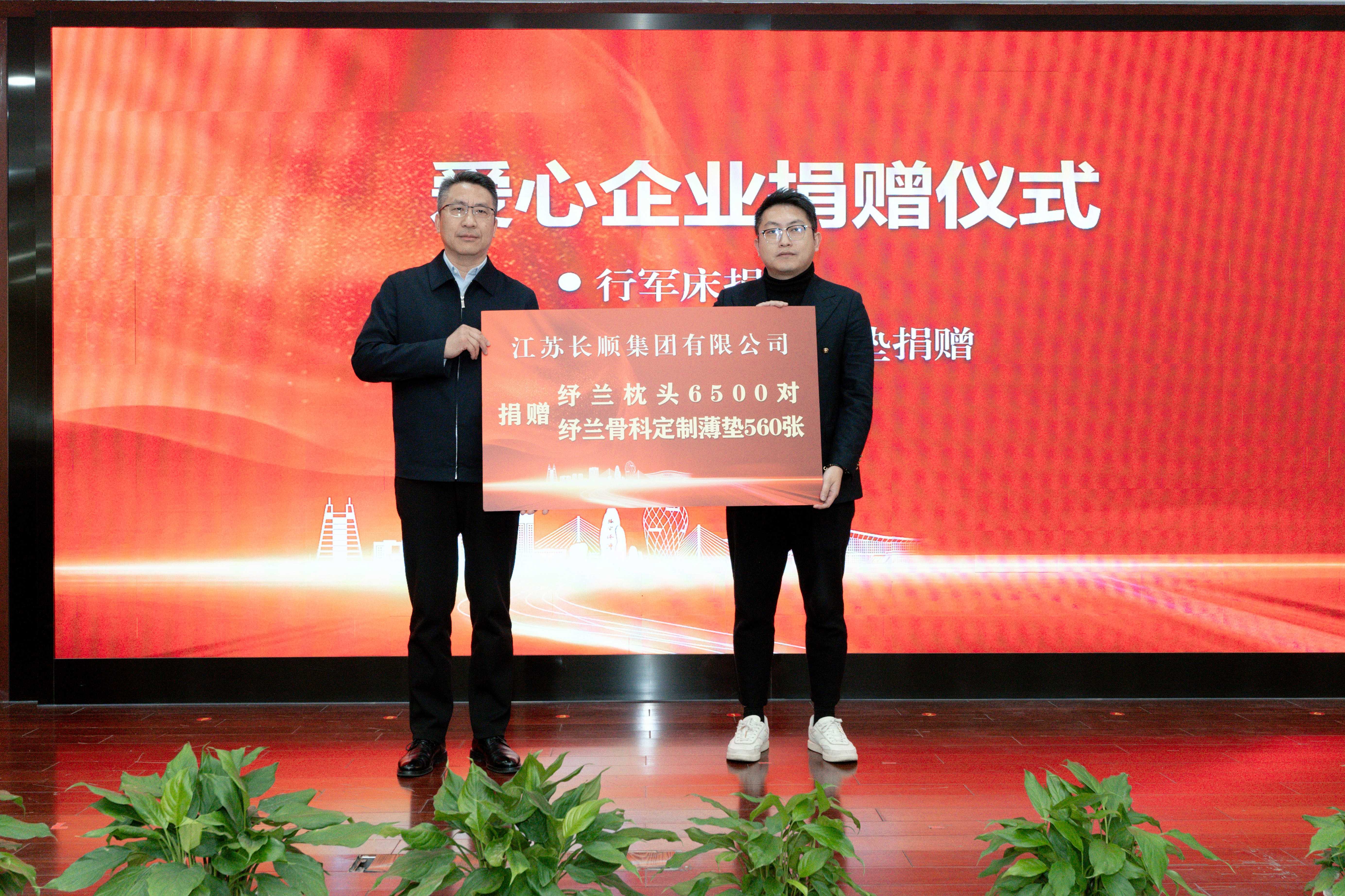 踐行社會(huì)責(zé)任 彰顯企業(yè)擔(dān)當(dāng)｜紓蘭向張家港市紅十字會(huì)捐贈(zèng)價(jià)值345萬物資