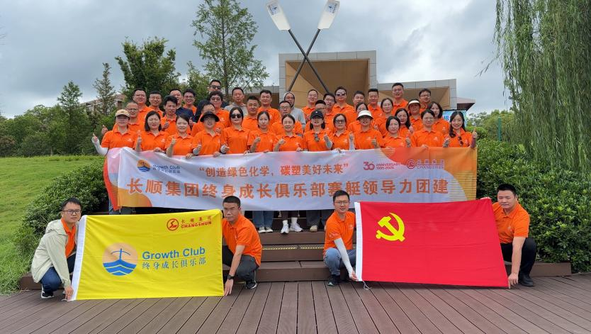 劈波斬浪，艇進(jìn)未來！終身成長俱樂部賽艇團(tuán)建活動(dòng)詮釋“和諧、平衡、節(jié)奏”團(tuán)隊(duì)領(lǐng)導(dǎo)力精神